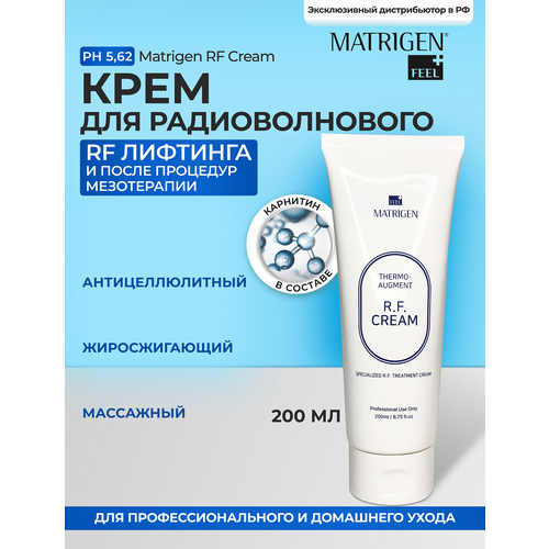 RF Крем Matrigen RF Cream для радиоволнового лифтинга 200g