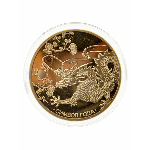 Монета сувенирная Remecoclub Дракон 4 см