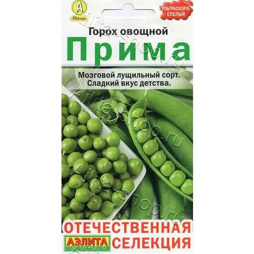 семена горох аэлита кузнечик 10г Семена Горох Прима 10г (Аэлита)