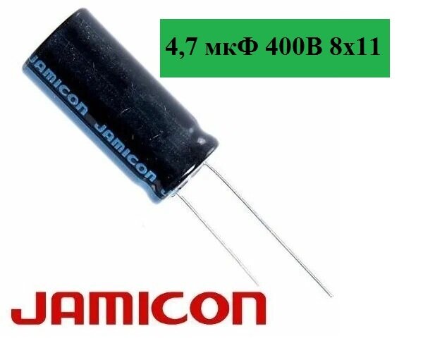 Конденсатор электролитический алюминиевый 47 мкФ 400В 8x11 мм TKR Jamicon