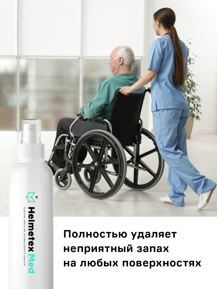 Изображение Helmetex Нейтрализатор запаха Med100мл с ароматом Свежей Мяты