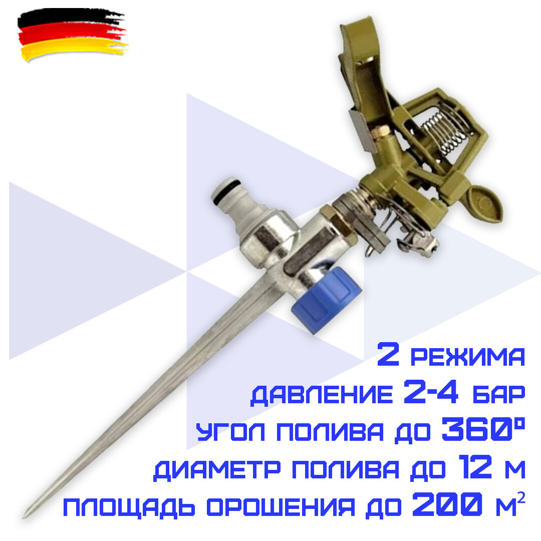 фото Импульсный латунный дождеватель на пике HAITEC HT-SW18