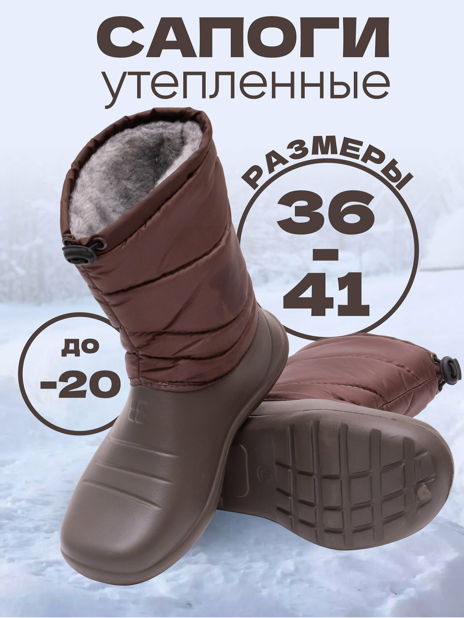 фото Сапоги женские c утепленными галошами зимние демисезонные OYO высокие повседневные непромокаемые сноубутсы, дутики, рабочая обувь, спецобувь, для дачи