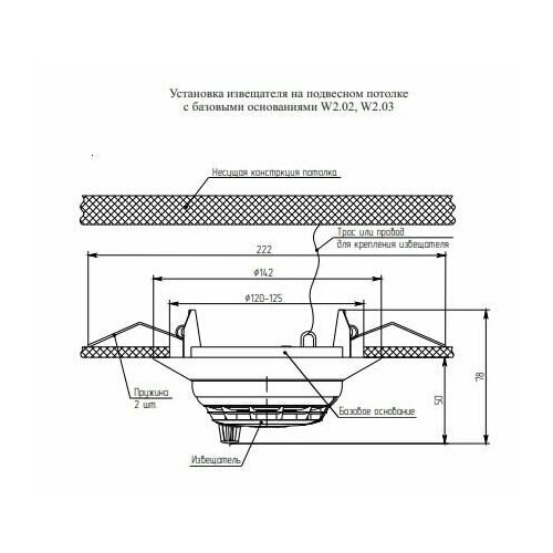 Основание базовое W2.02 (в упаковке) Рубеж Rbz-338226