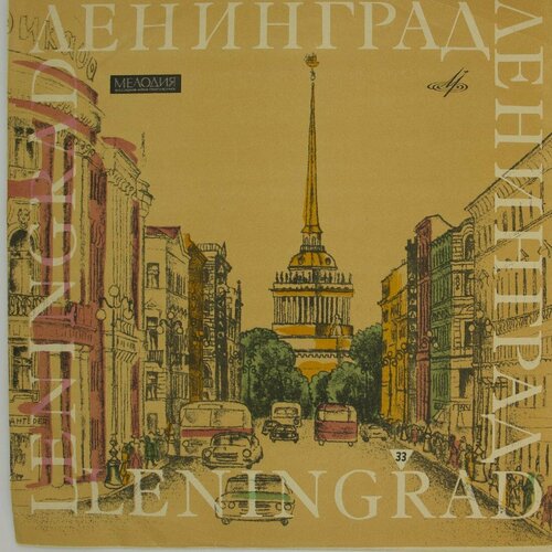 Виниловая пластинка Георгий Нелепп - (LP)