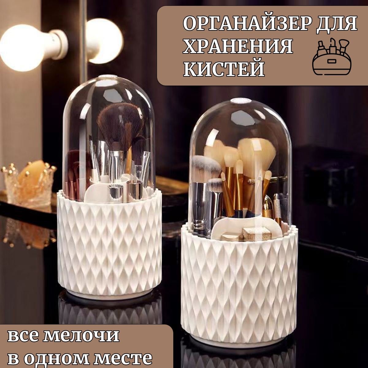 Органайзер для косметики, универсальная подставка, органайзер для кистей