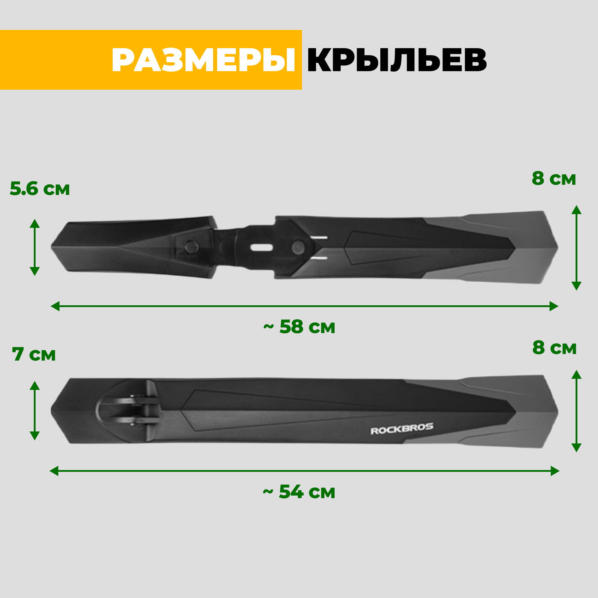 Комплект крыльев RockBros DNB-890, для велосипеда, крепление на шток вилки и штырь — фото 1