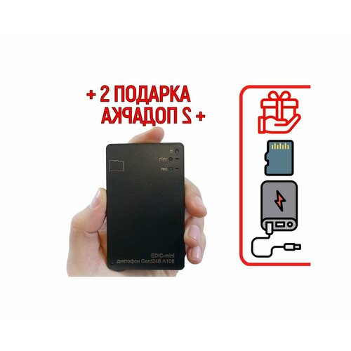 Диктофон для записи в карточке Эдик-mini CARD-24S mod: A-108 (O43592CI) + 2 подарка (Power Bank 10000 mAh + SD карта) - запись речи до 20 метров, авто диктофон edic mini led a51 300h