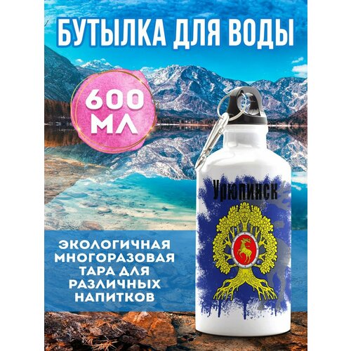 Бутылка для воды Флаг Урюпинска 600 мл