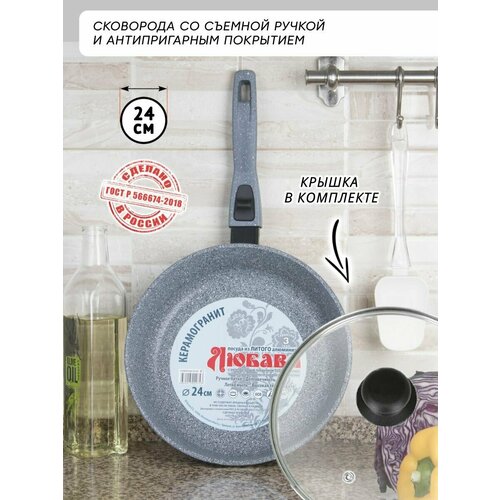 Сковорода Любава антипригарная с крышкой 2853₽