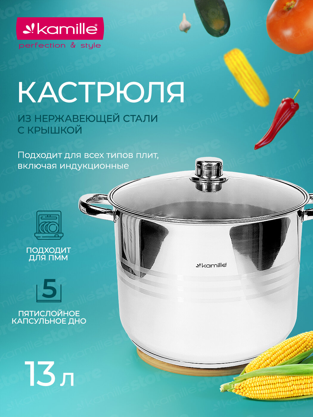 Кастрюля 13 л. из нержавеющей стали Kamille KM 5405 со стеклянной крышкой (13 л. / серебристый)