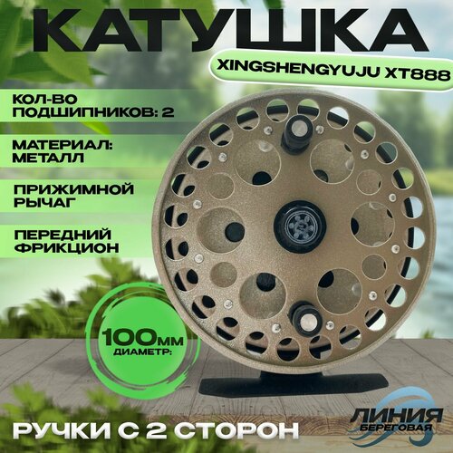 фото Катушка инерционная xt888 2 подшипника с тремя регулировками state fishing