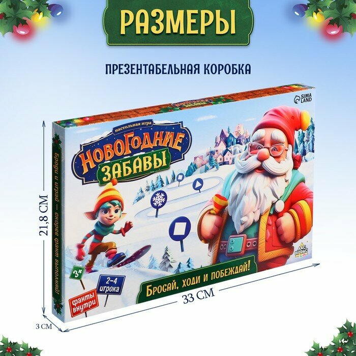 Настольная игра Новогодние забавы ЛАС ИГРАС - фото №18