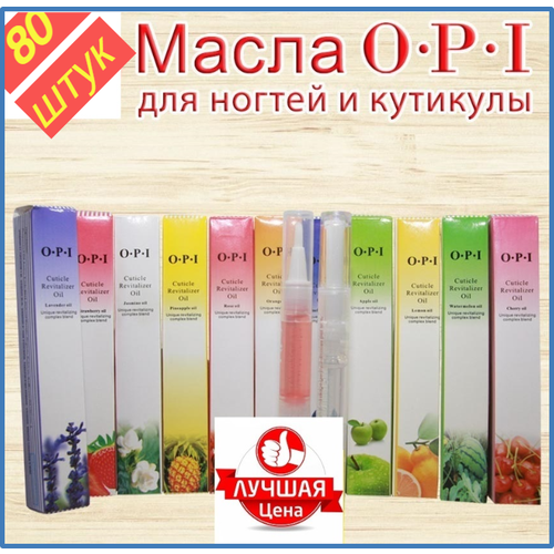 карандаш для ухода за кутикулой биобьюти масло для кутикулы в карандаше алоэ Масло для кутикулы и ногтей, 80 шт/набор