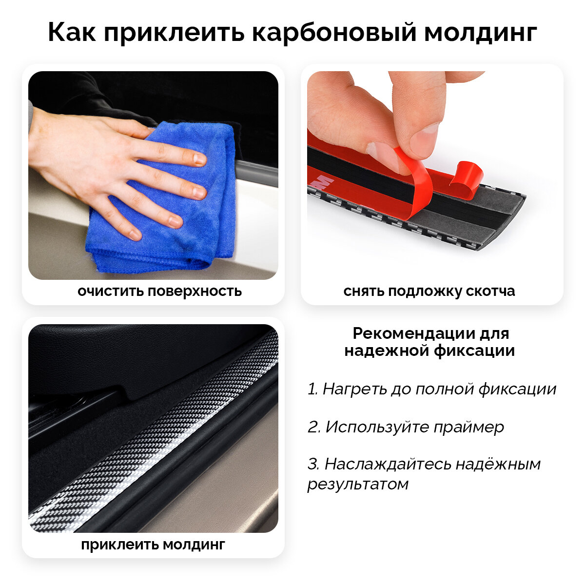 Молдинг лента ElectroKot 4D карбон на авто универсальная для кузова, бамперов, порогов ширина 30 мм 1 метр — фото 3