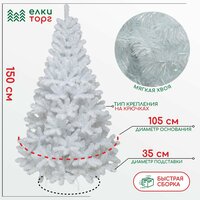 Новогодняя елка — это традиционный праздничный предмет, который поднимет настроение и украсит помещение. Выбирайте для себя  ...