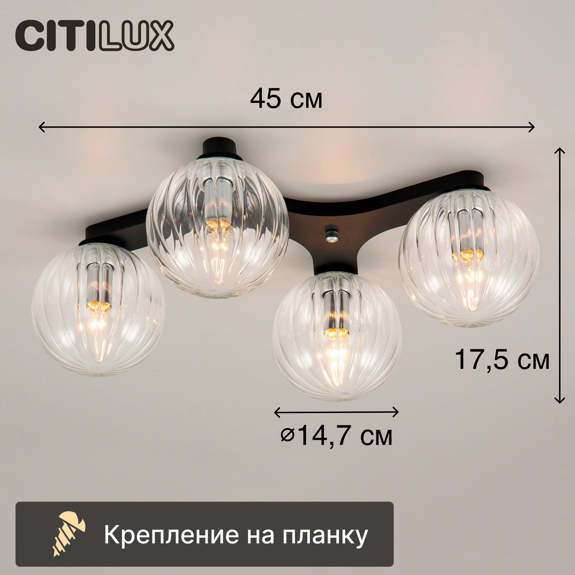 Citilux Коптер CL116141 Люстра потолочная Чёрная