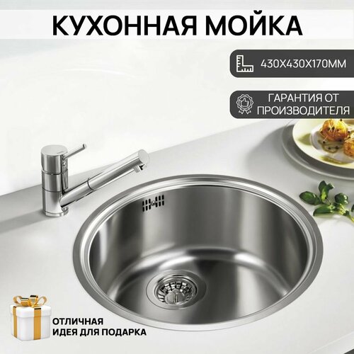 Мойка для кухни 0.6 мм круглая декор FD60431 Frap