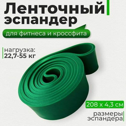 фото Эспандер фитнес жгуты спортивные для тренировок tenkin&zybanov