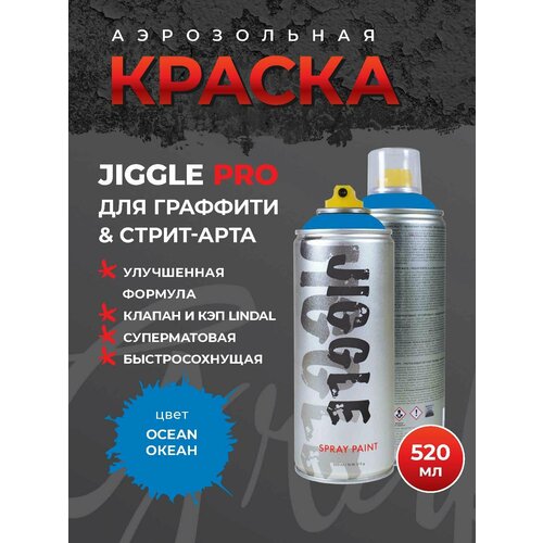 Аэрозольная краска для граффити в баллончике JIGGLE PRO суперматовая, 520 мл, OCEAN / Океан
