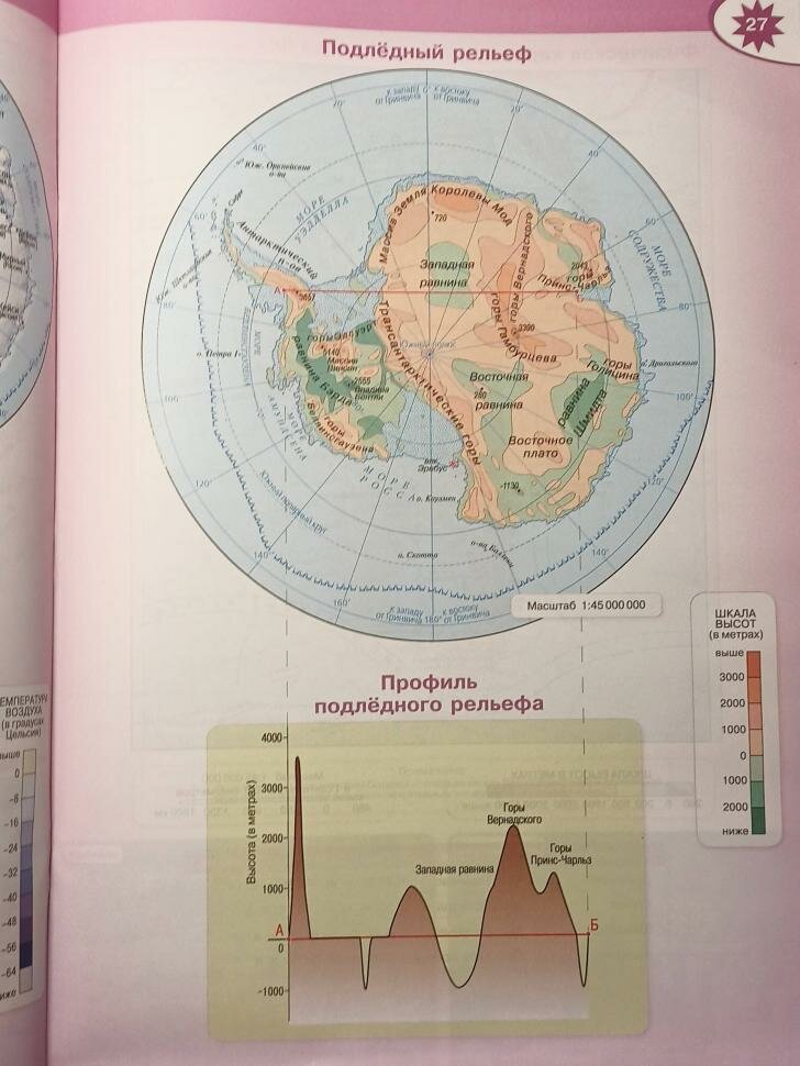 Атлас. География. 7 класс (Пилюгина Е.В.) - фото №10