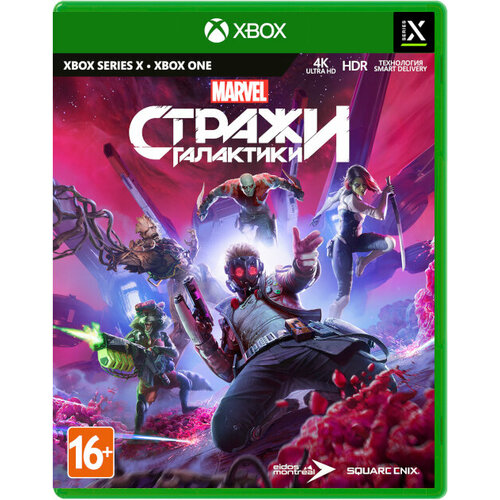 Стражи Галактики Marvel [Xbox]