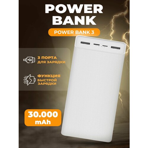 Повербанк powerbank Power Bank Mi 30000 mah с быстрой зарядкой внешний аккумулятор портативный универсальный для телефона белый адаптеры питаний 410000₽