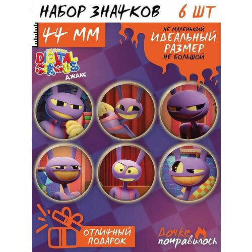 фото Значки на рюкзак the amazing digital circus джакс дочке понравилось