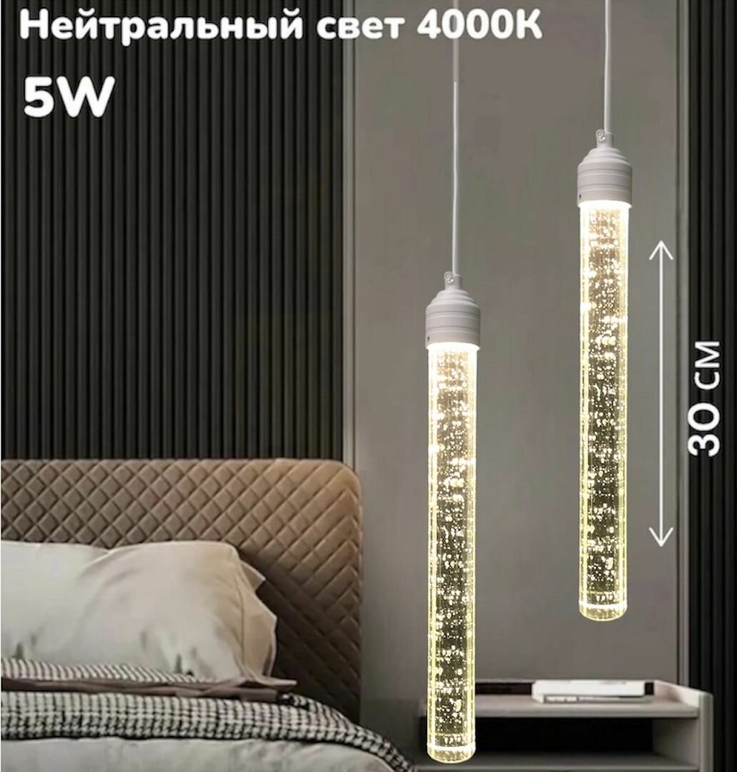 Светильник подвесной потолочный прозрачный , Бра прикроватные Wogow 001 Нейтральный свет Белый 30 см