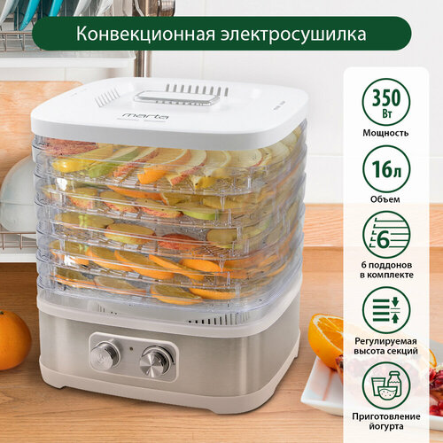 Электросушилка MARTA MT-1876 6 поддонов белый жемчуг 499000₽