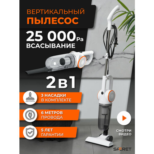 Вертикальный проводной пылесос 5500₽