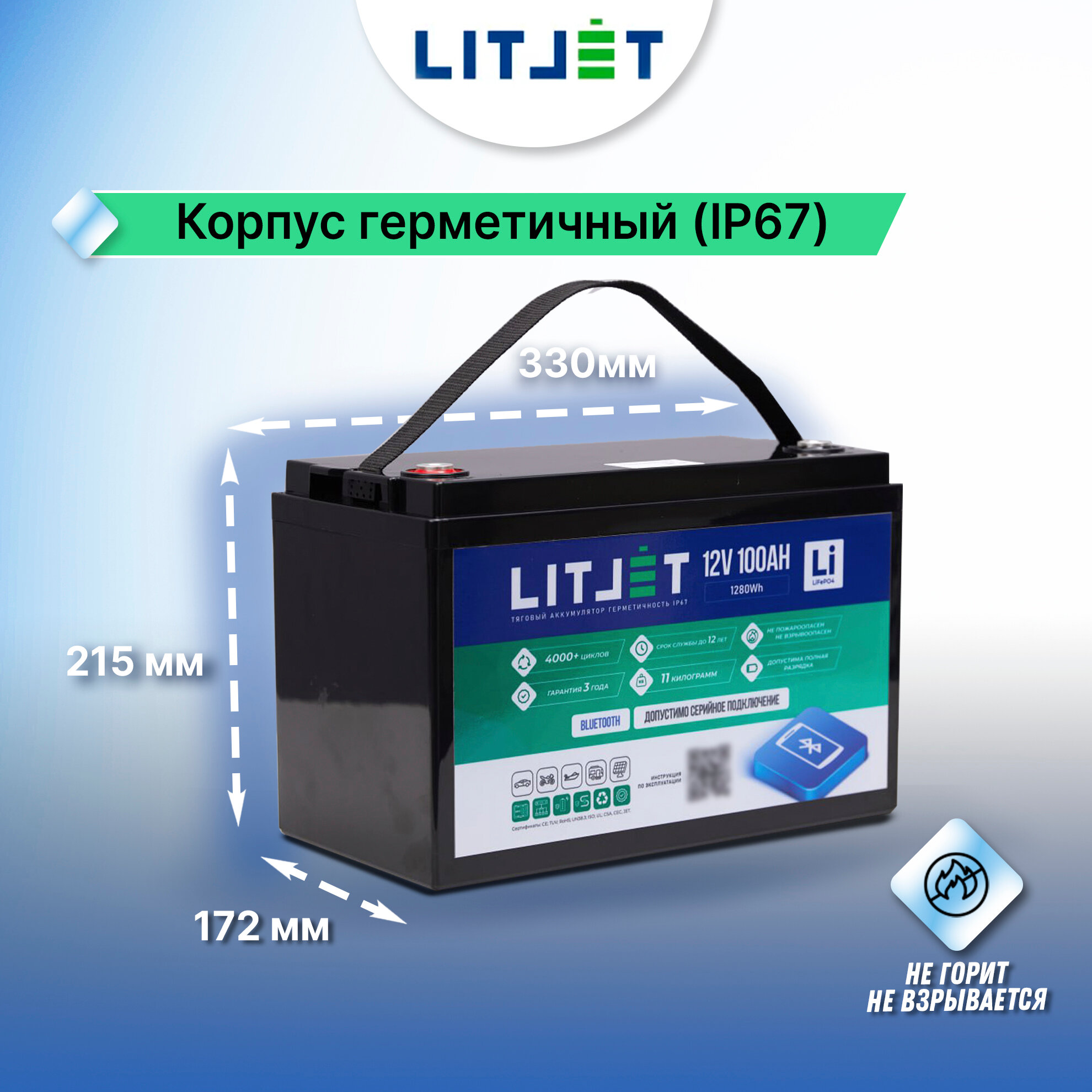 Тяговый аккумулятор LiFePO4 LITJET 12V 100Ah с Bluetooth для ИБП, солнечных электростанций, лодочных моторов, автодомов/прицепов — фото 2