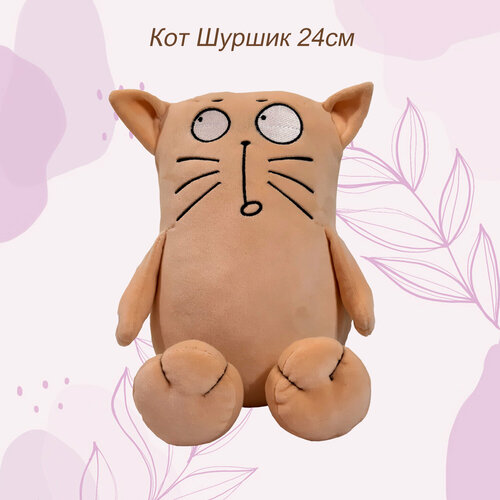 Игрушка Кот декоративная велюровая 27см игрушка кот декоративная велюровая 27см