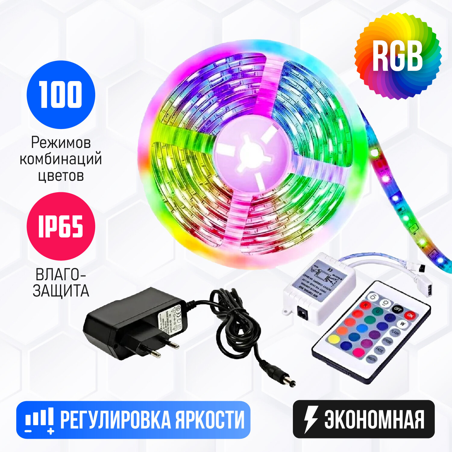 Светодиодная лента RGB 5м от сети LED с пультом многоцветная Диодная неоновая подсветка - фотография № 14