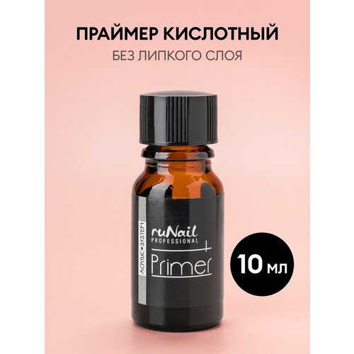 Runail Праймер для ногтей кислотный 10 мл праймер кислотный runail professional primer 10 мл