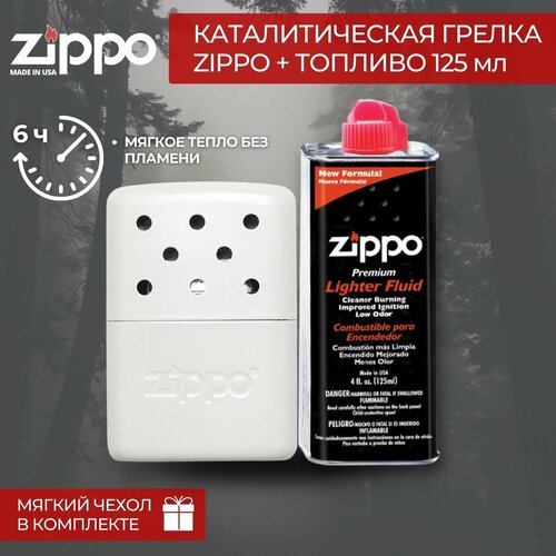 каталитическая грелка zippo алюминий pearl на 6 ч Набор Каталитическая грелка ZIPPO Pearl на 6 ч + топливо 125 мл