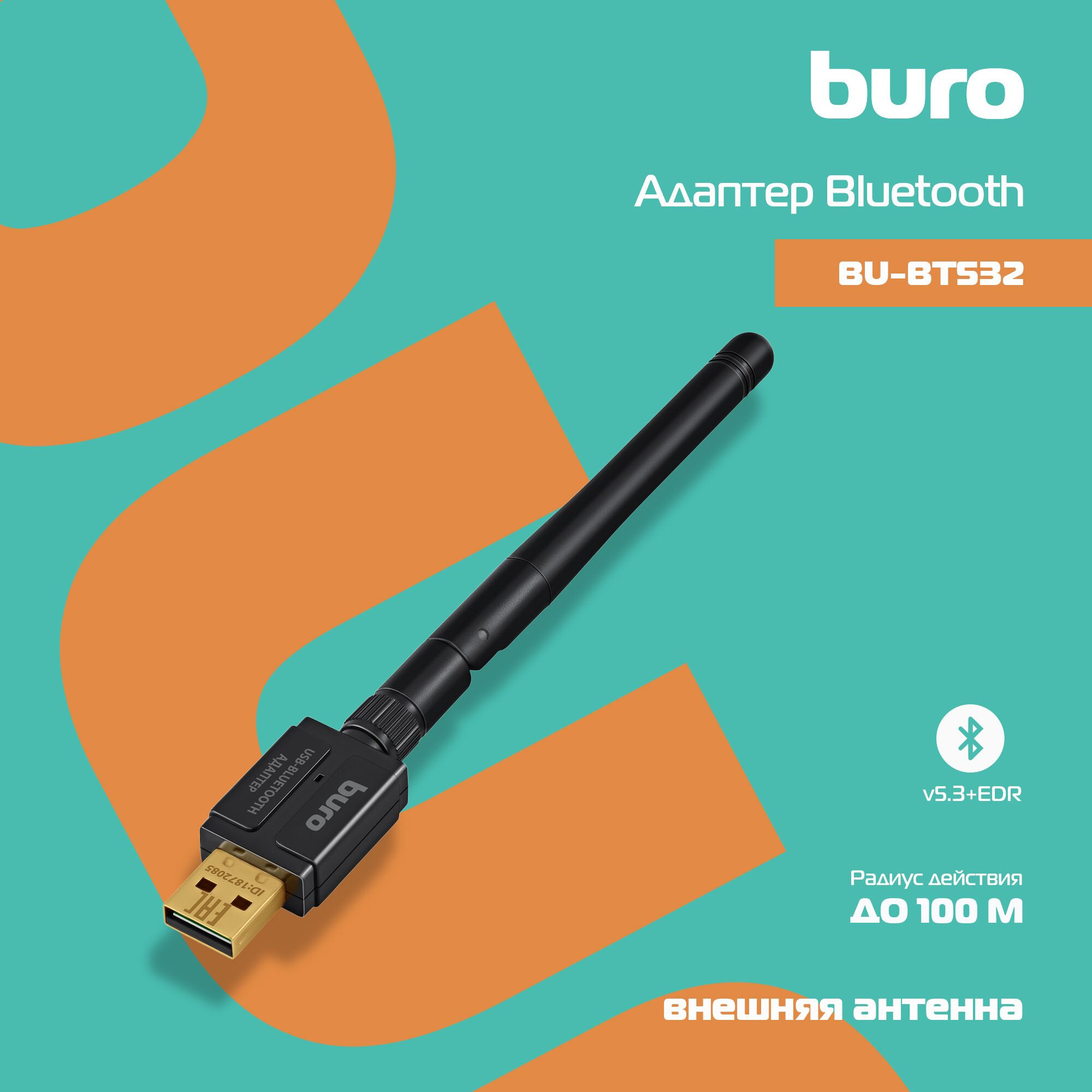 Адаптер USB Buro BU-BT532 BT53+EDR class 1 100м черный