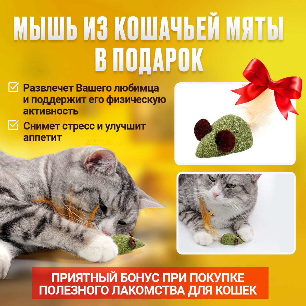 Леденец с кошачьей мятой, шарик лакомство для кошек 3 шт + конфета + мышка из кошачьей мяты . Цвет розовый - фотография № 7