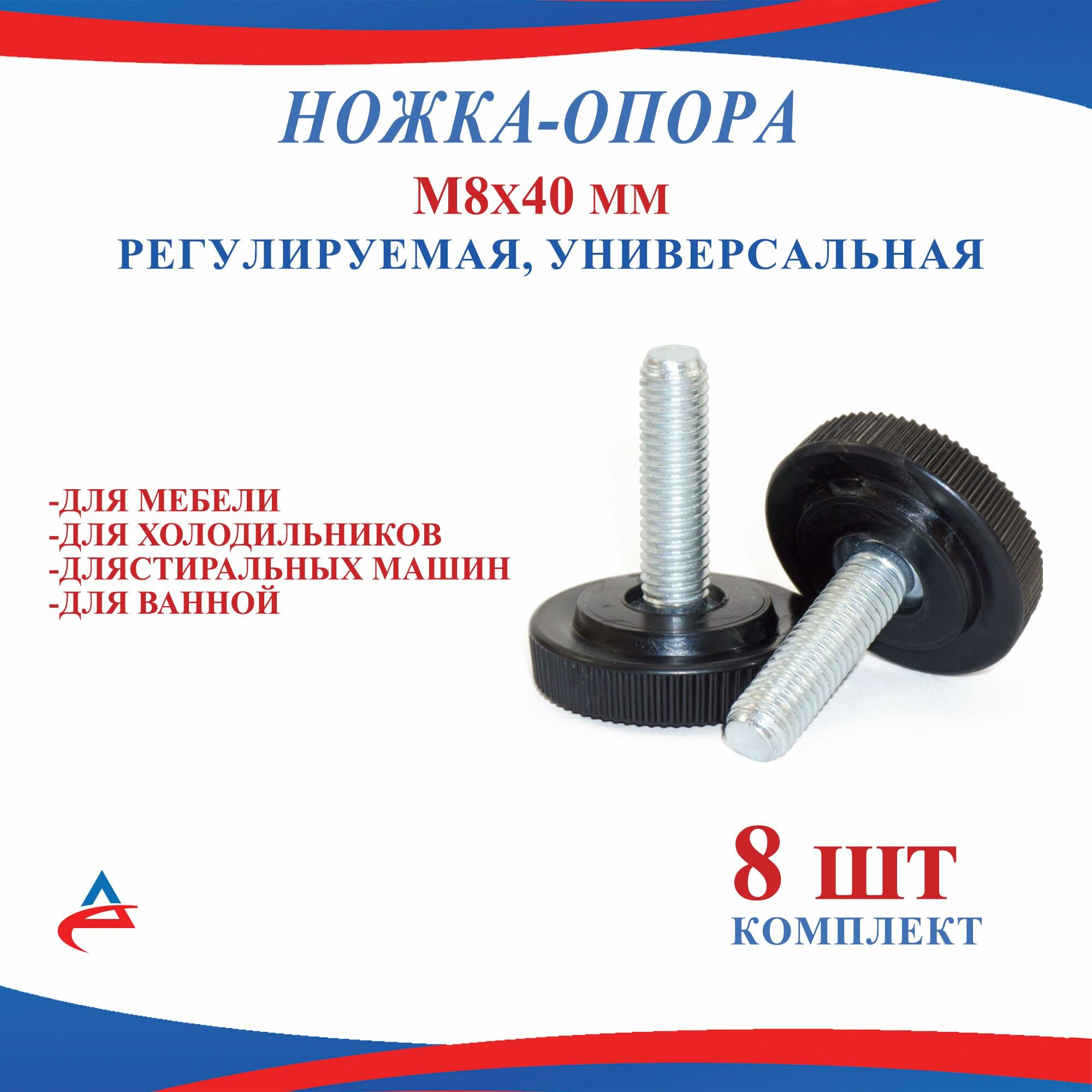 фото Опоры винт