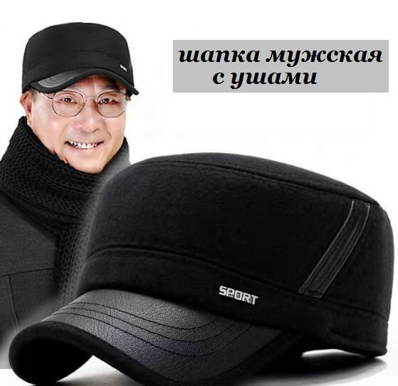 Бейсболка BOTTONCINI мужская, утепленная, спорт, черная, р-р One size