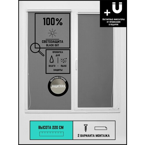 Рулонные шторы Графит блэкаут на окна без сверления 96 на 220