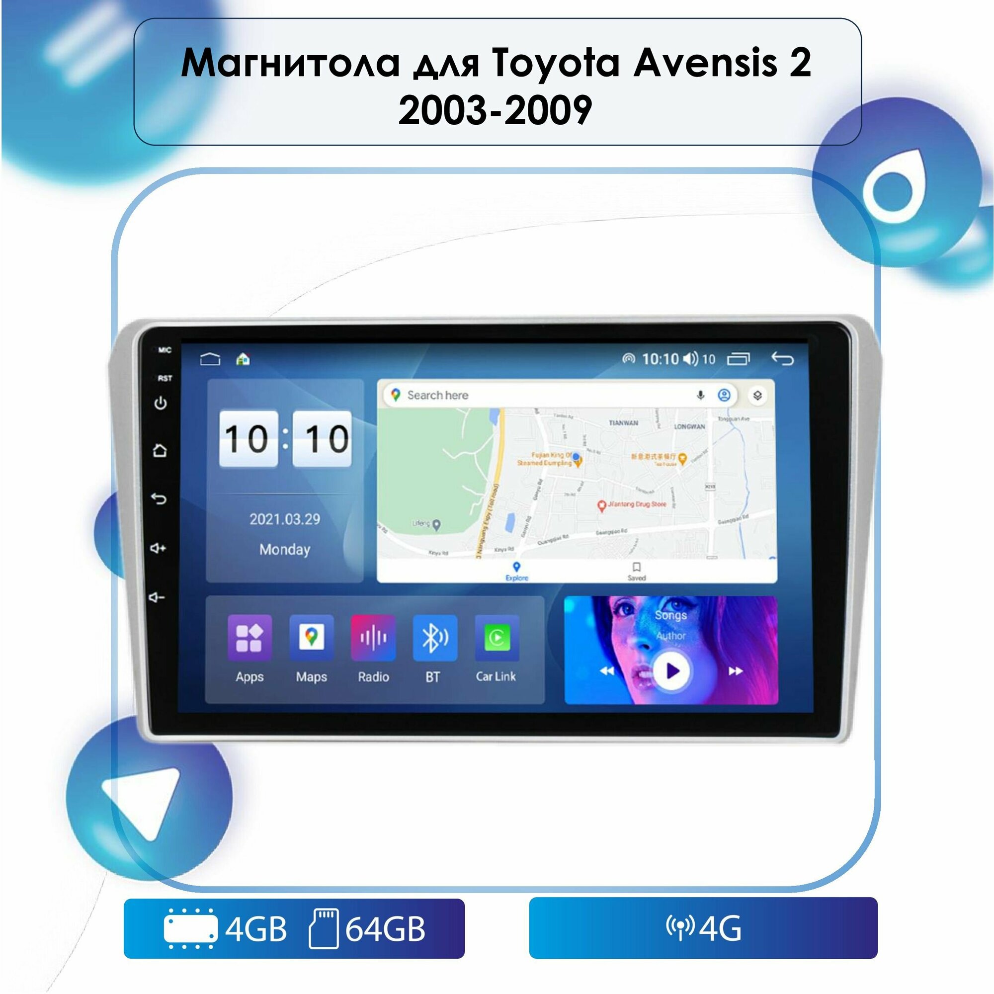 Автомагнитола для Toyota Avensis 2003-2009 Android, 4-64 4G, Bluetooth, Wi-Fi, GPS, Эквалайзер, Мульти-Руль