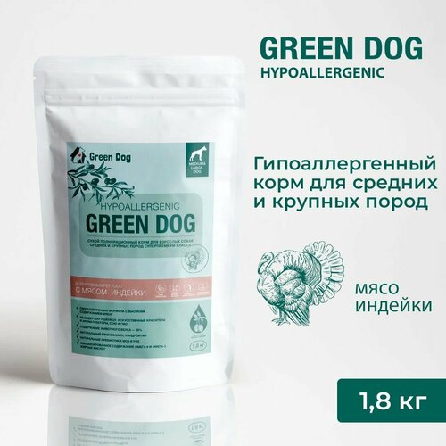 Гипоаллергенный сухой корм для собак средних и крупных пород GREEN DOG, индейка, 1,8 кг