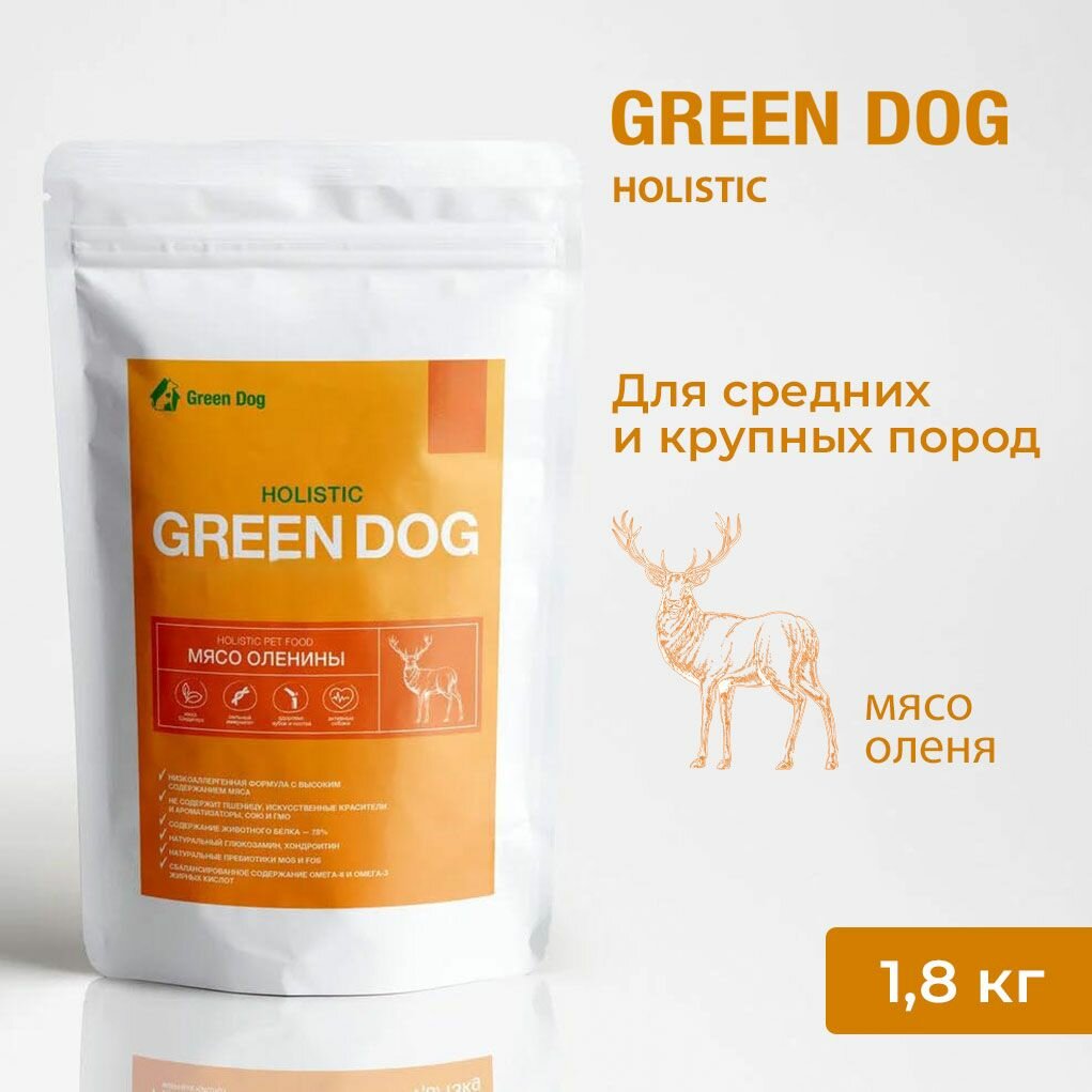 фото Гипоаллергенный сухой корм холистик для собак средних и крупных пород GREEN DOG, оленина, 15 кг