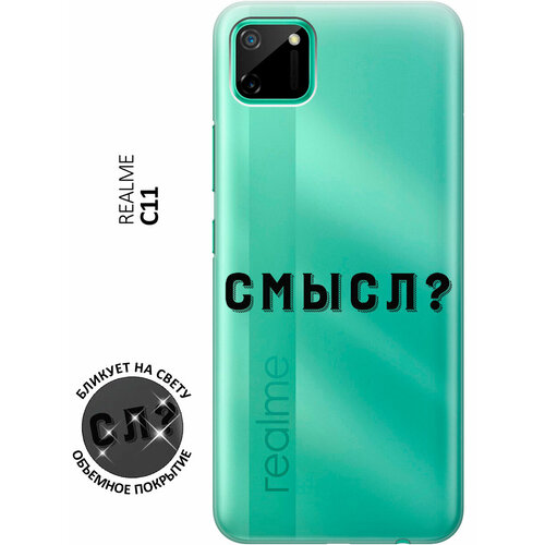 Силиконовый чехол с принтом Meaning? для realme C11 / Рилми С11 силиконовый чехол с принтом survivor для realme c11 рилми с11