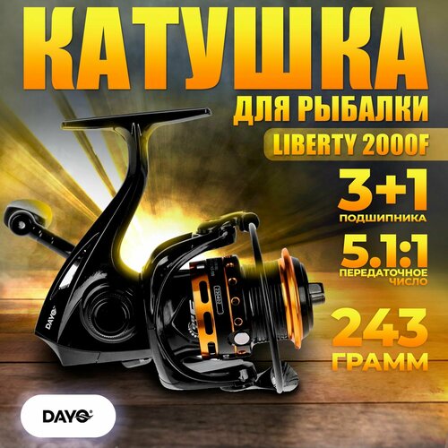 фото Катушка для рыбалки dayo liberty 2000f / для спиннинга