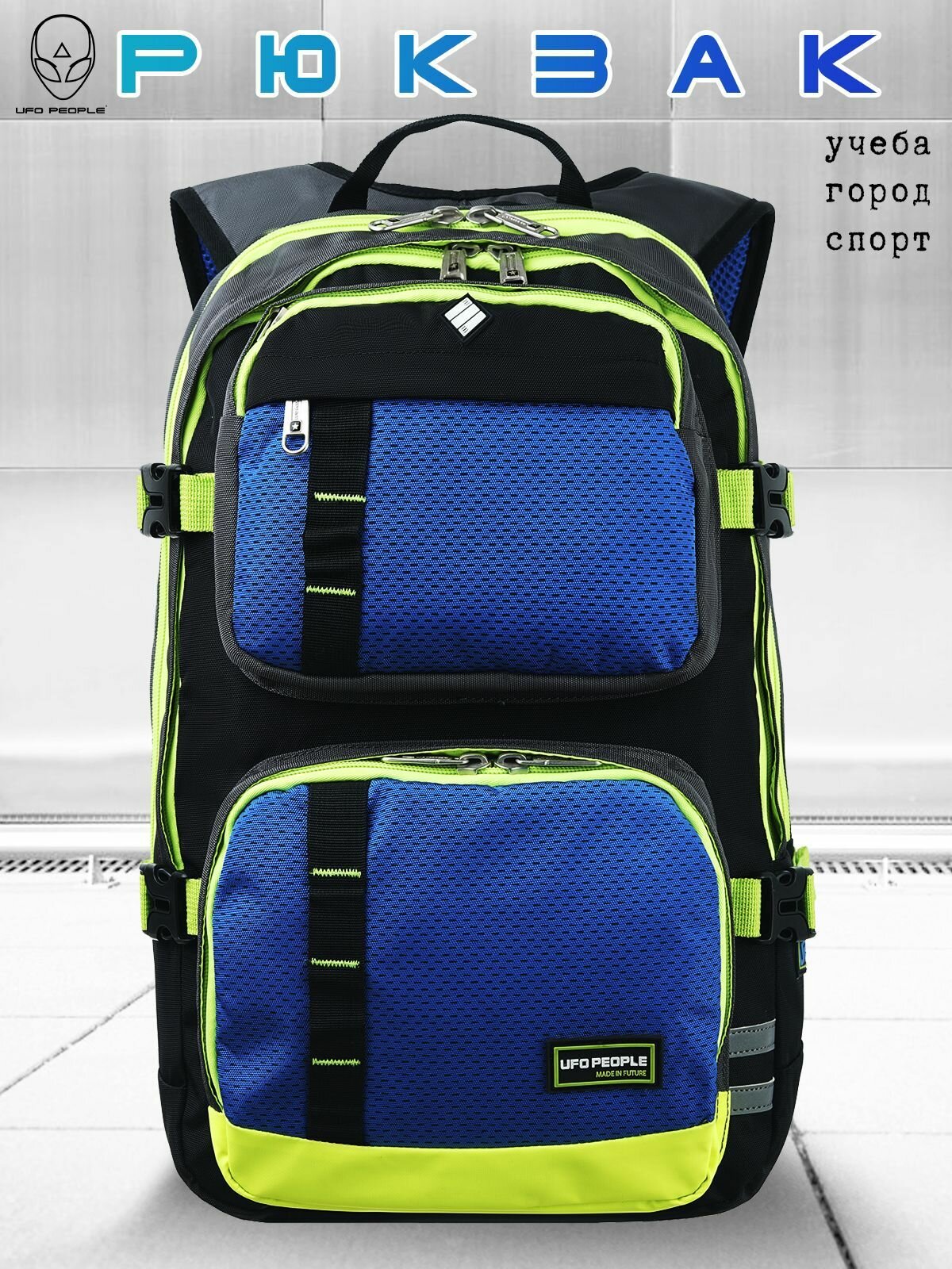 Рюкзак школьный для мальчика UFO PEOPLE. Текстильный рюкзак для мальчиков, спортивный с эргономической спинкой , ранец