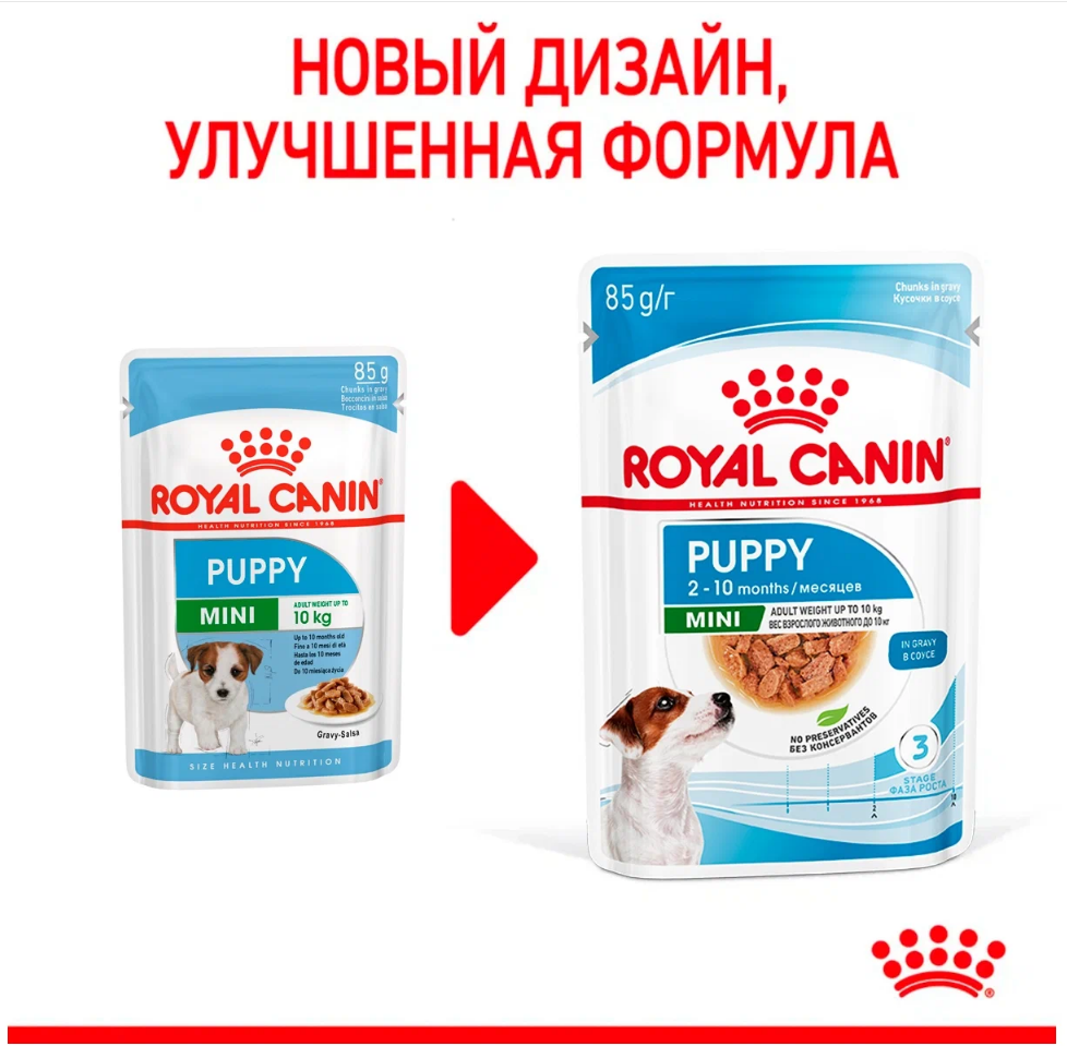 Влажный корм для щенков Royal Canin при чувствительном пищеварении 1 уп. х 5 шт. х 85 г (для мелких пород)