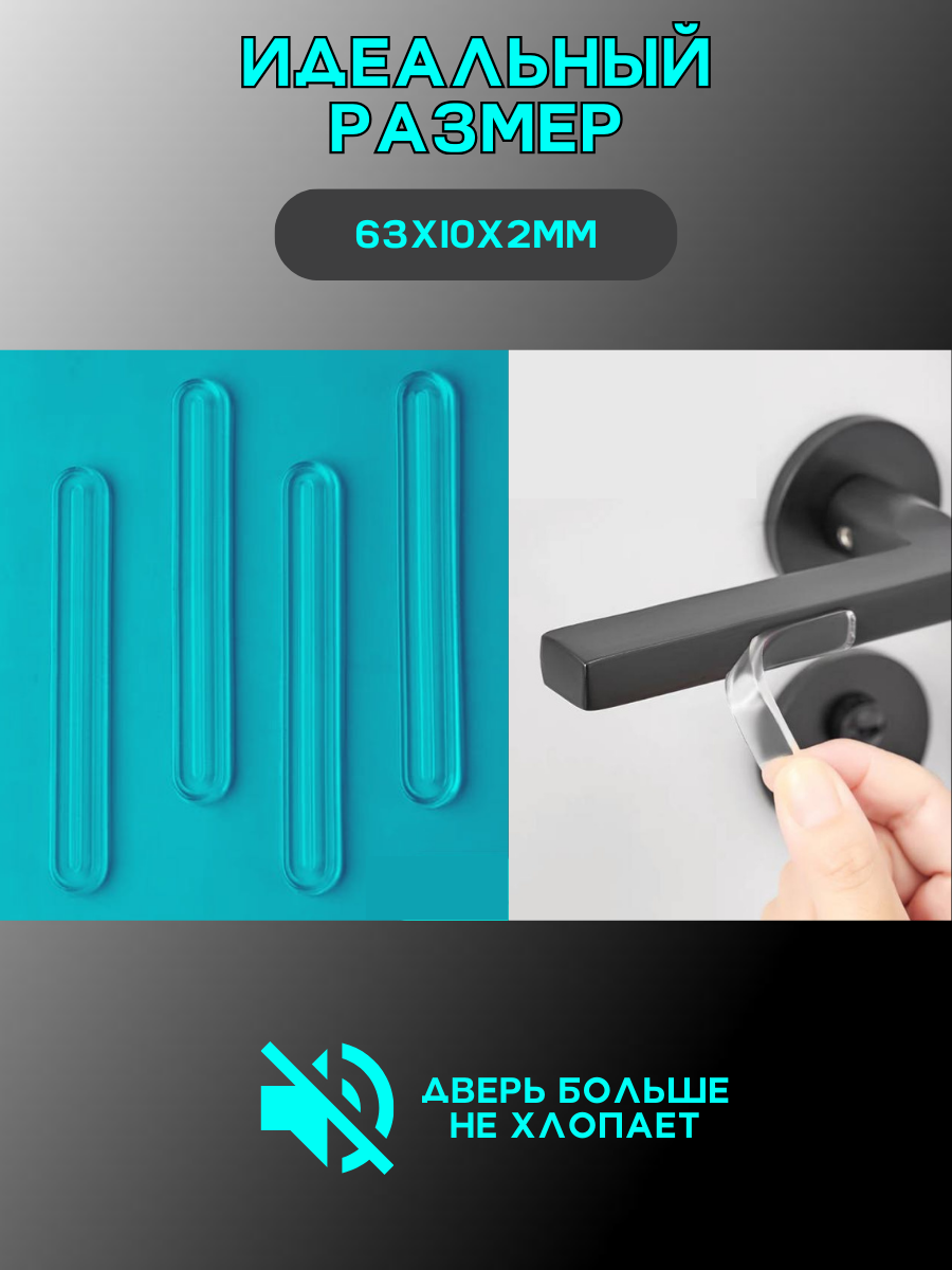 Изображение Стоппер для двери. Силиконовые наклейки для мебели.