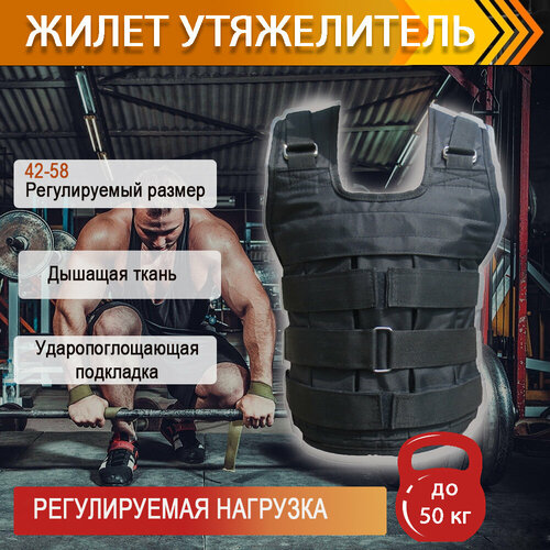 фото Жилет утяжелитель до 50 кг с мешочками для сыпучих грузов, утяжелители для ног skrossi